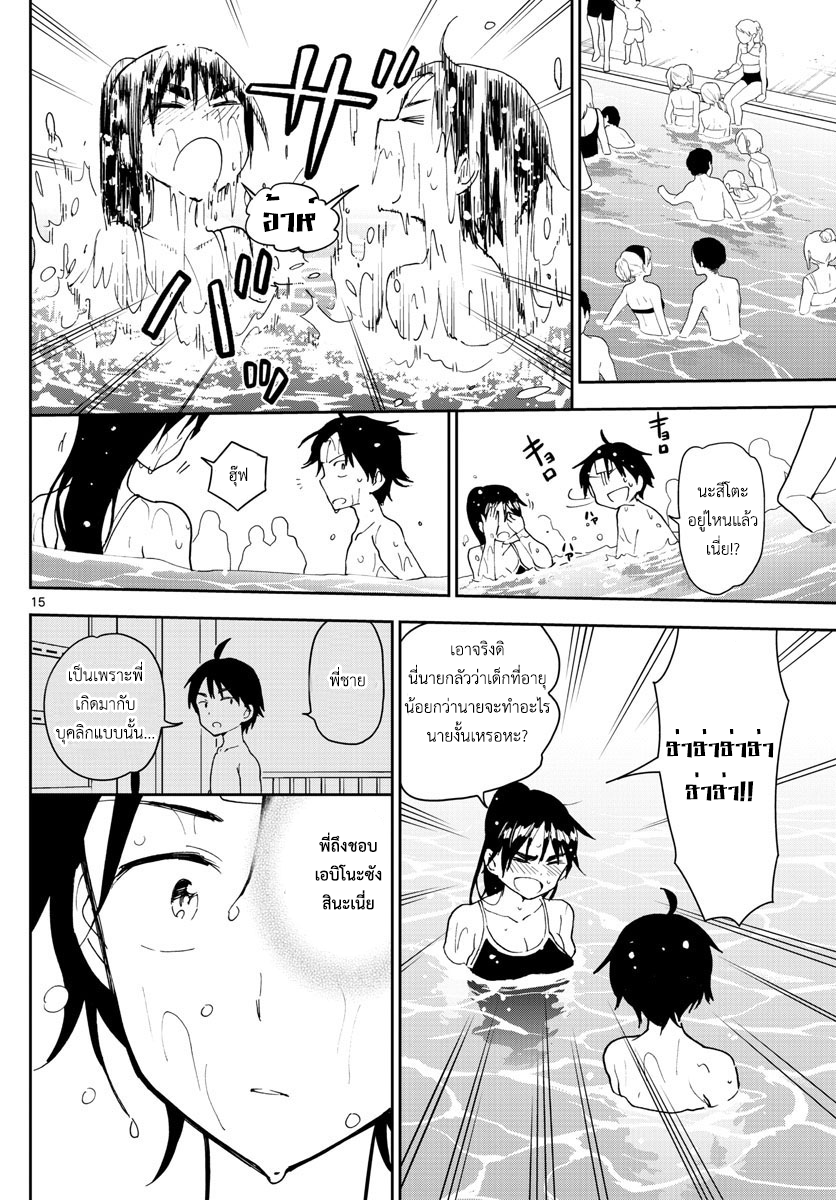 Hatsukoi Zombie 56-นี่คือภาพจำ ที่ฉันได้พบอีกครั้ง