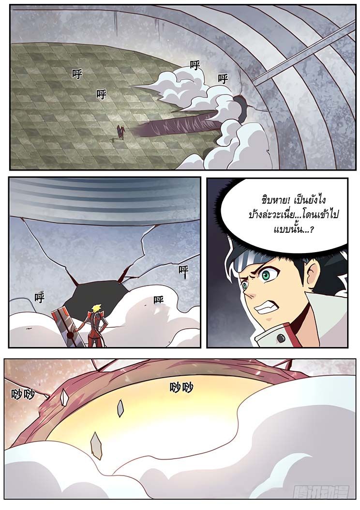 Girl and Science 9-9