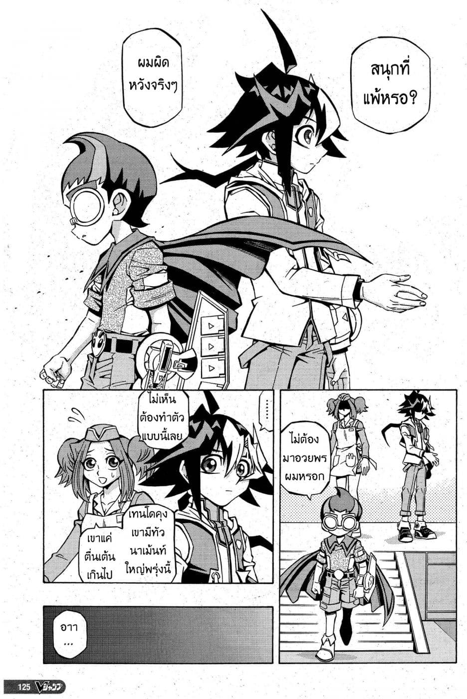 Yu-Gi-Oh! OCG Structures 6-God Phoenix vs Thunder Dragon