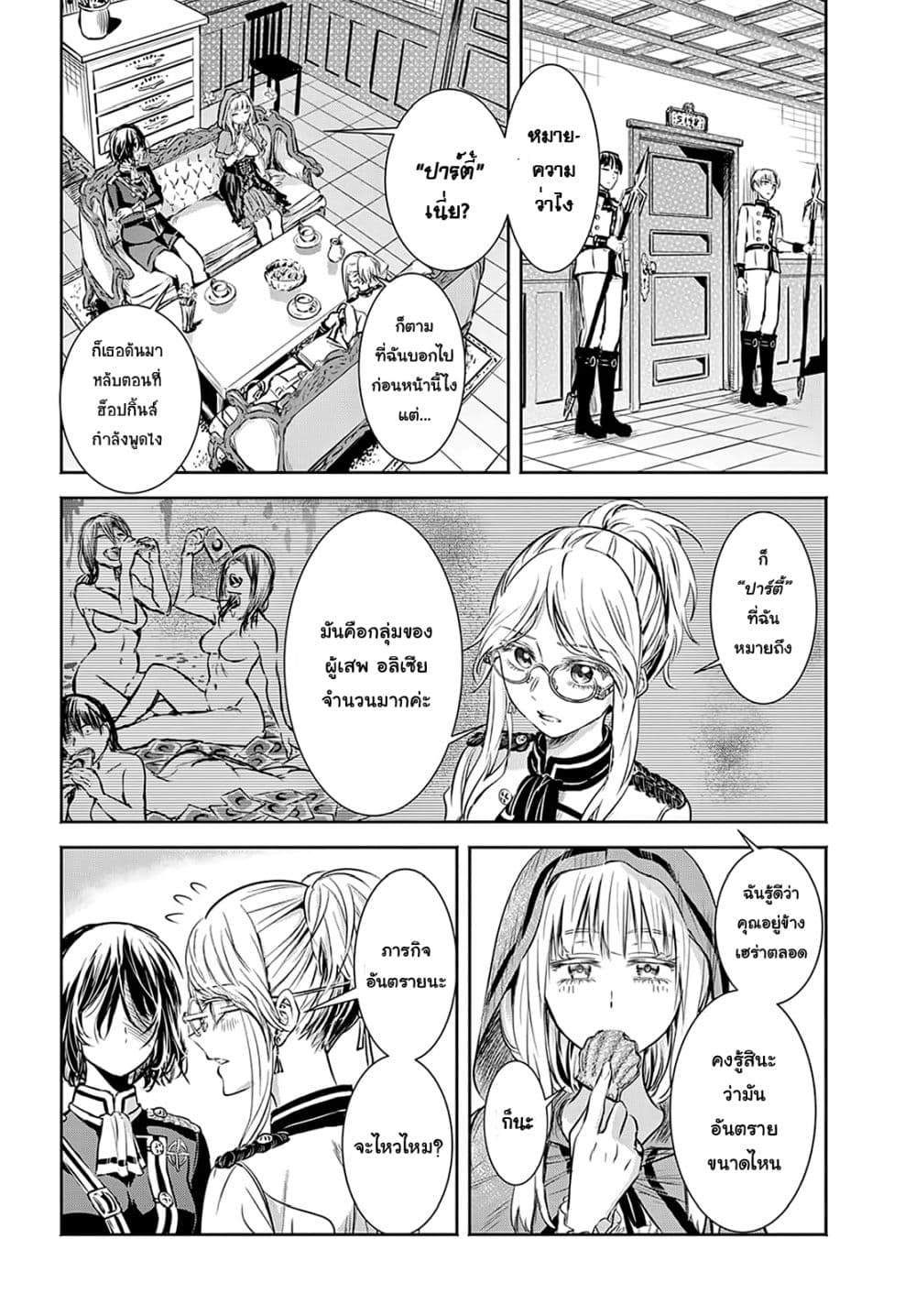 Scarlet 4-4