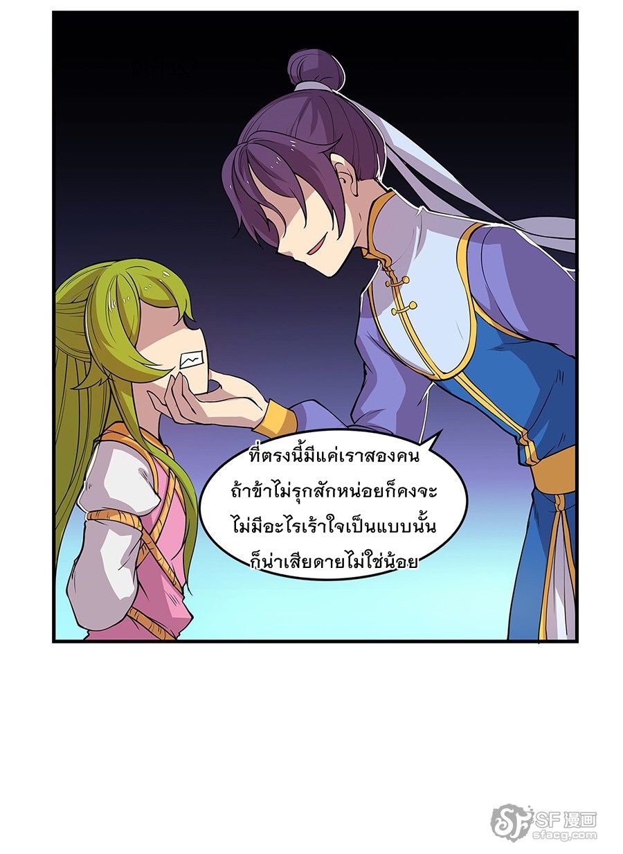 The Master of Martial Arts Retired Life ชีวิตหลังปลดเกษียณของปรมาจารย์แห่งศิลปะการต่อสู้ 7-7