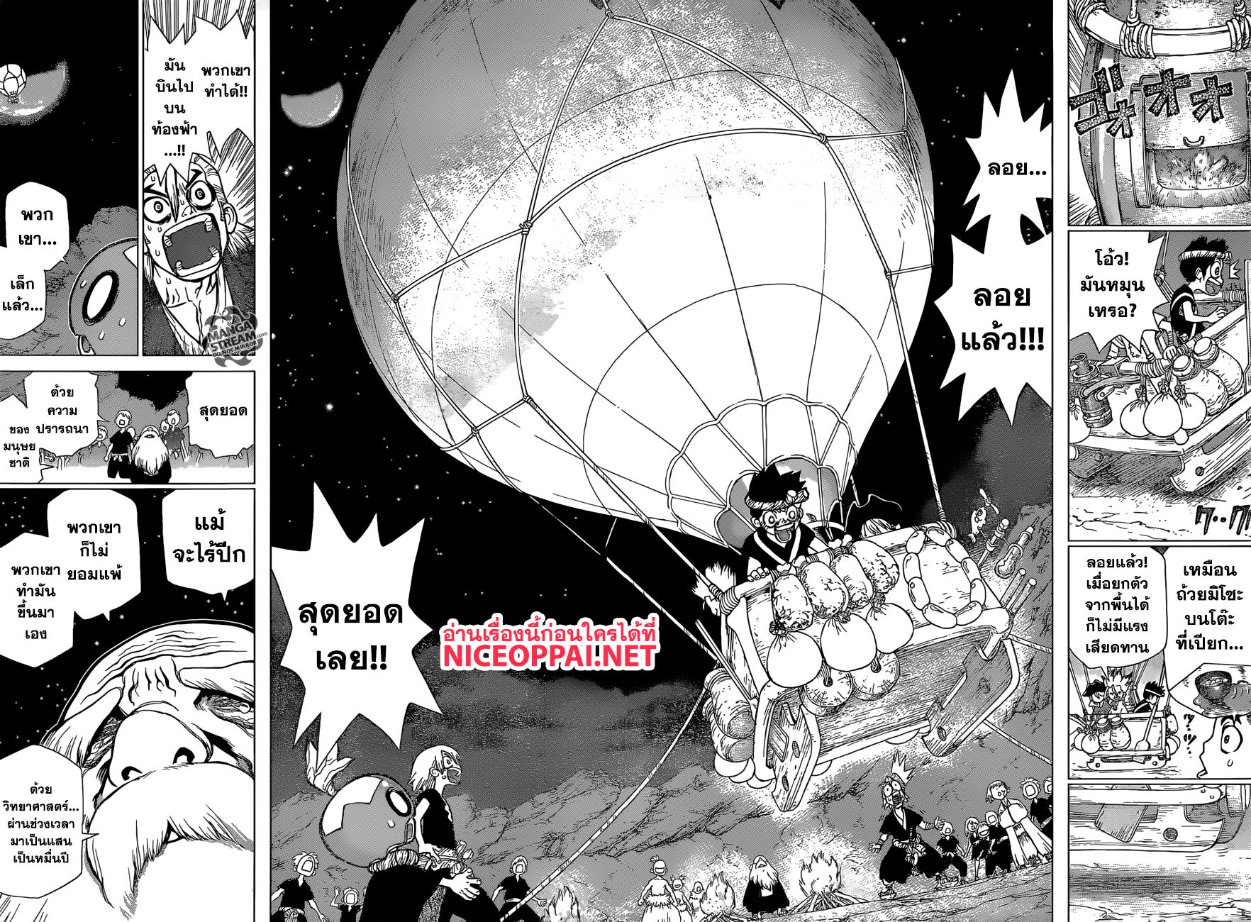Dr.Stone 88-ปีกของมนุษย์
