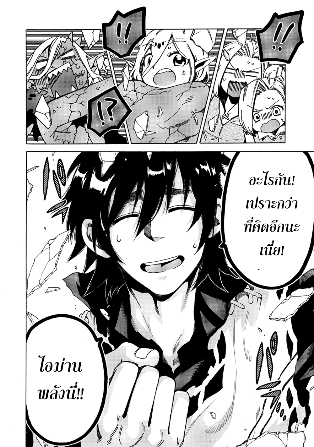 Sono Mono. Nochi ni... (Reboot) 2-2