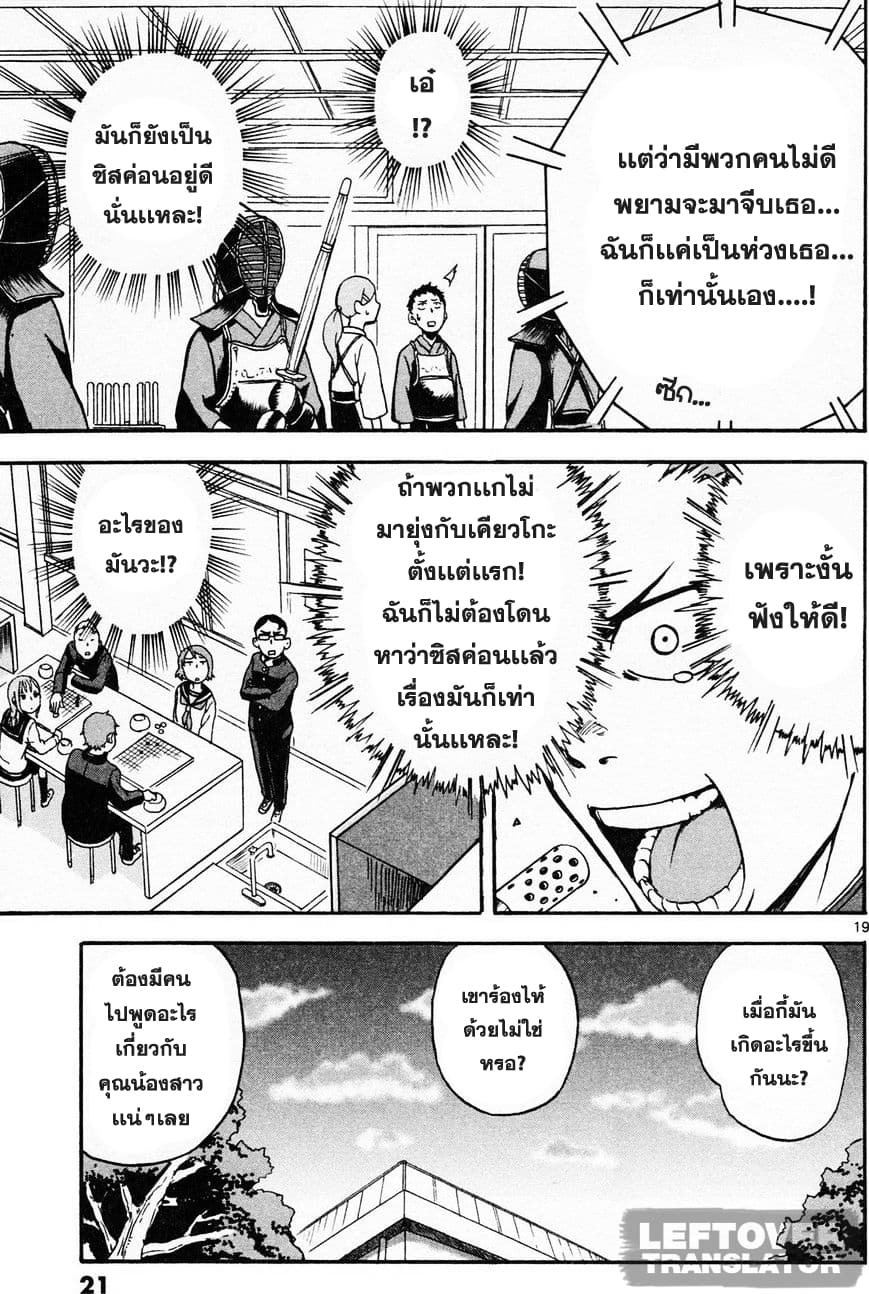Fudatsuki no Kyoko-chan 1-พี่ชายผู้ซิสค่อน