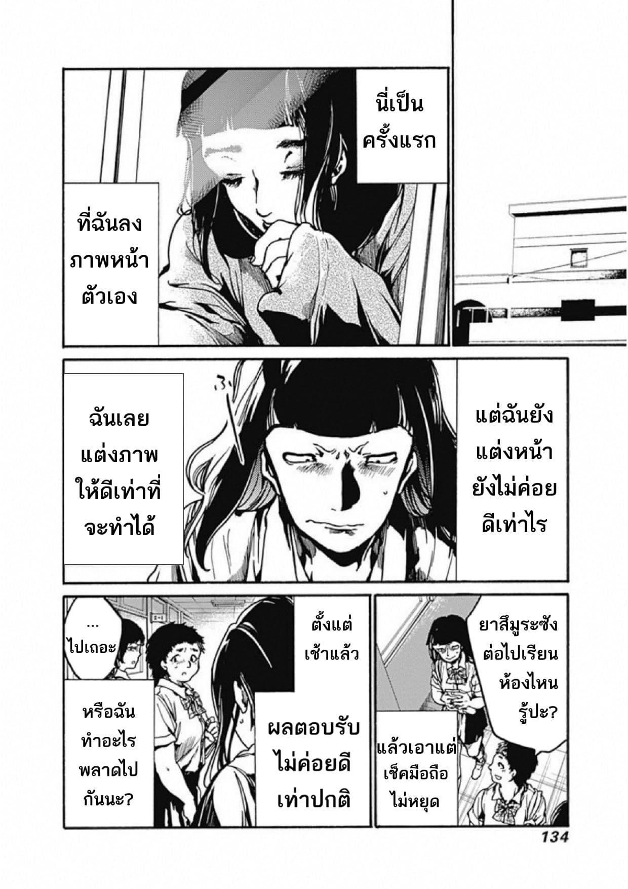 Koko wa Ima kara Rinri desu. จากนี้จะเข้าสู่บทเรียนวิชาจริยศาสตร์ 9-9