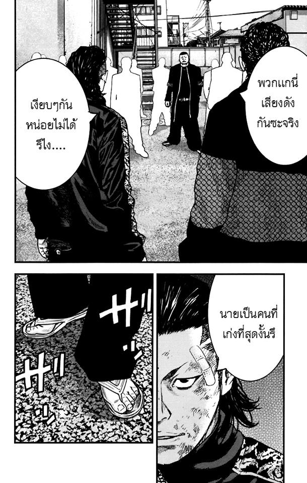 Crows Zero II: Suzuran x Houen 5-ขี้ขลาด