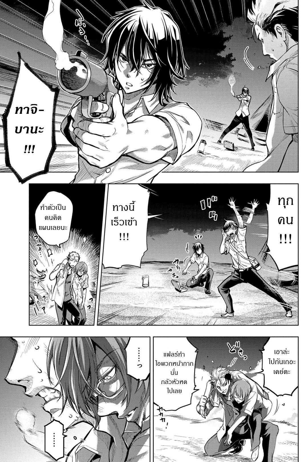 Ingoshima 3-ท่ามกลางทะเลแห่งความสิ้นหวัง