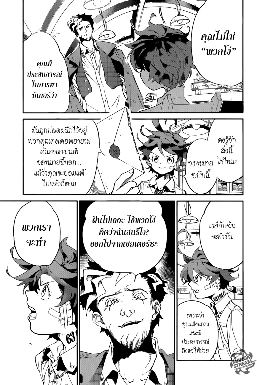 The Promised Neverland 57-TH-การต่อรอง (2)
