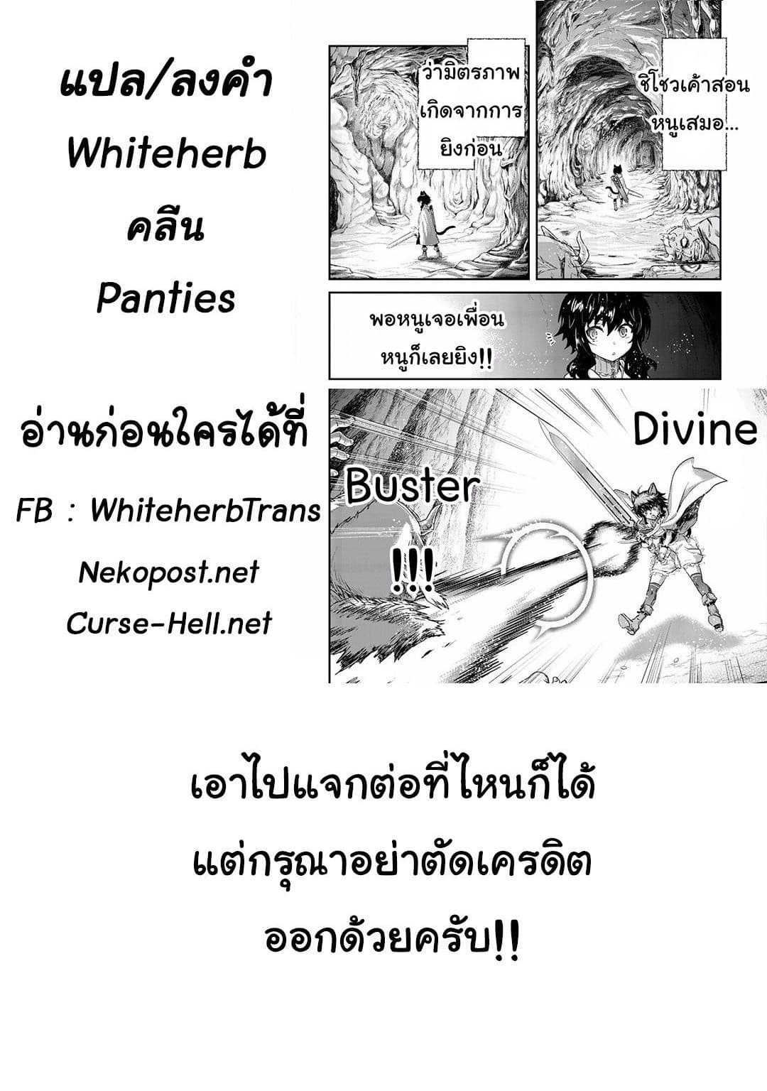 Tensei Shitara Ken deshita 10-สงครามกวาดล้างก็อบลิน (ช่วงต้น)