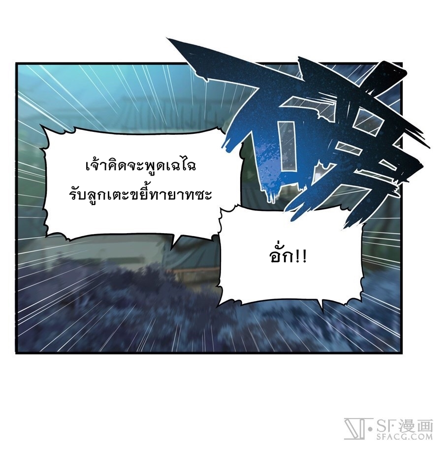 The Master of Martial Arts Retired Life ชีวิตหลังปลดเกษียณของปรมาจารย์แห่งศิลปะการต่อสู้ 14-14