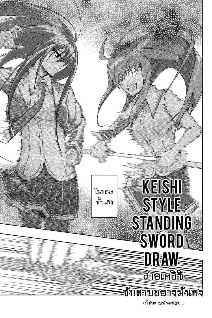 Busou Shoujo Machiavellianism 20-20