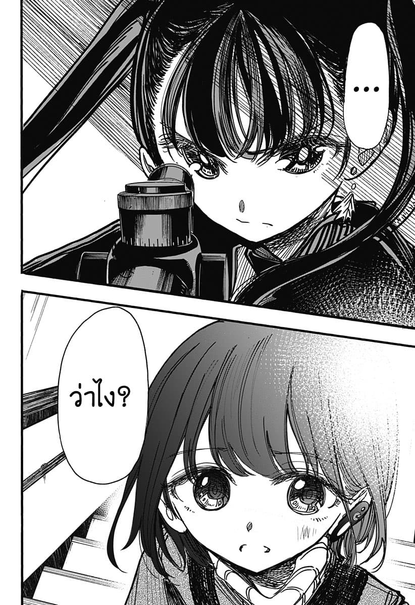 Spotless Love: This Love Cannot Be Any More Beautiful. 4-ทำความสะอาดพื้น