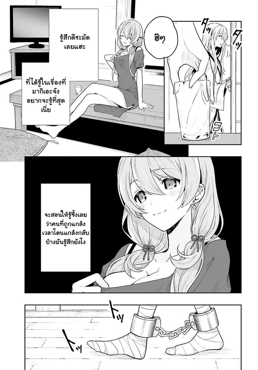 Kono Shima ni wa Midara de Jaaku na Mono ga Sumu 34-34
