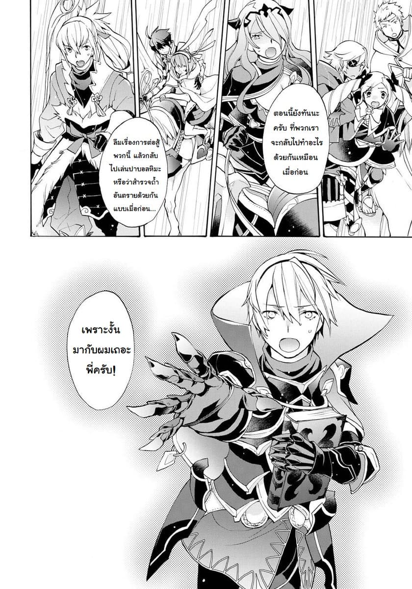 Fire Emblem if - Nibelung no Houkan 7-7