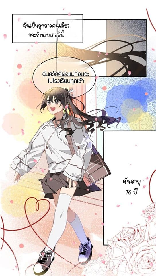 Diphylleia’s Plan to Coup 1-1