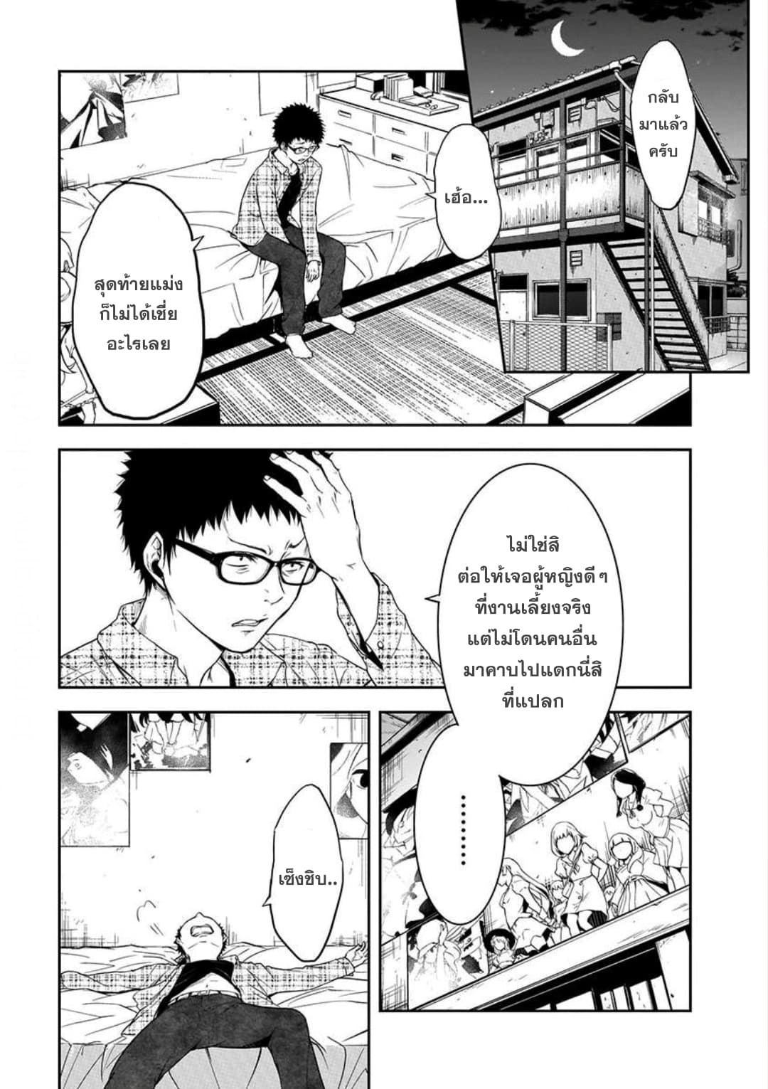 Kanojo Gacha กาชาแฟนสาว 1-1