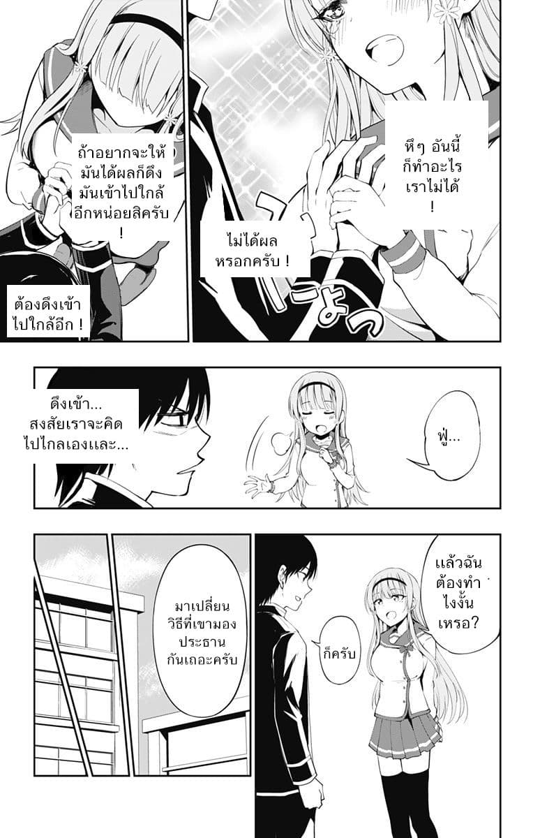 Ore wo Suki Nano wa Omae Dake ka yo 3-พักกลางวัน