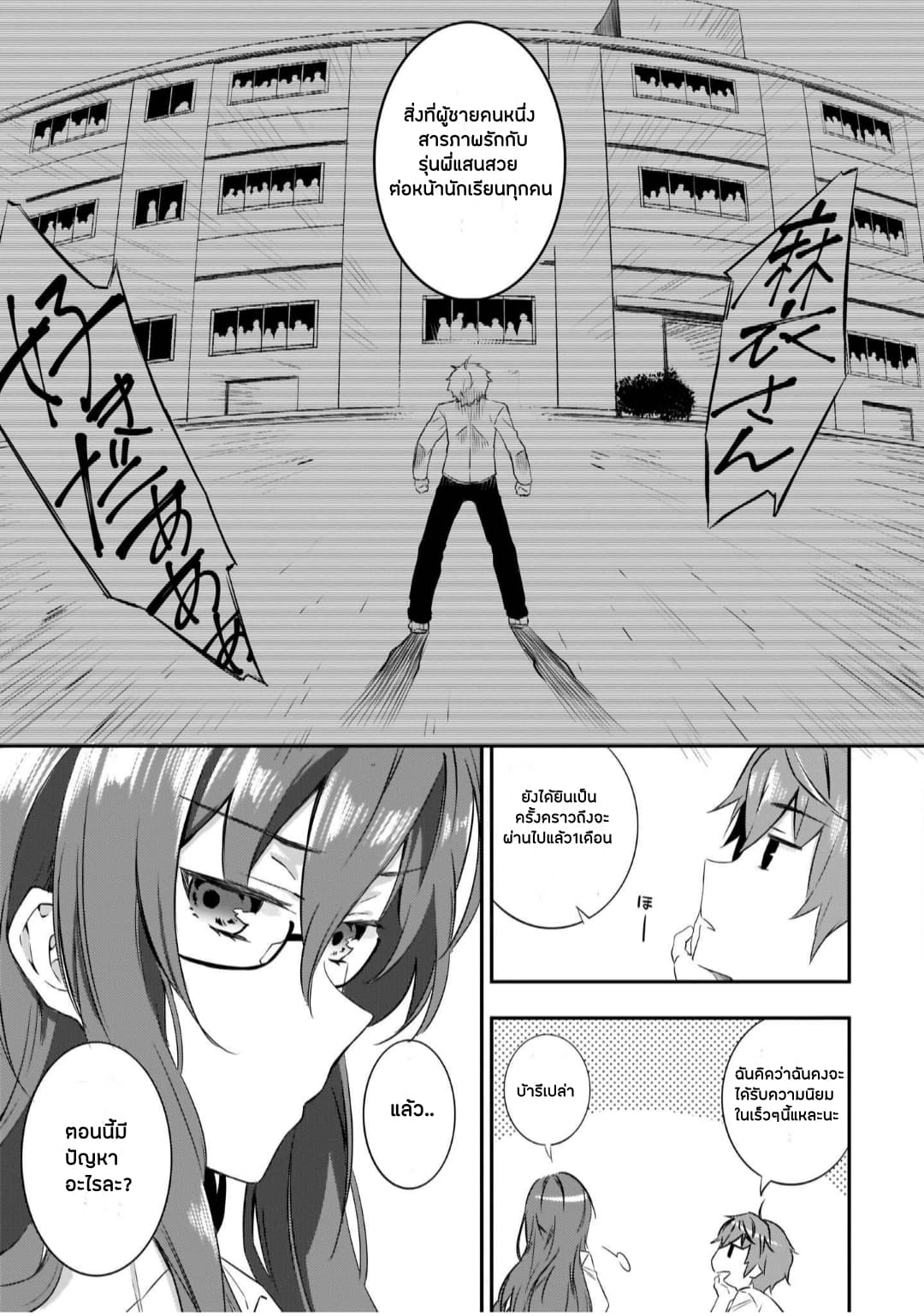 Seishun Buta Yarou wa Petit Devil Kouhai no Yume o Minai 2-2