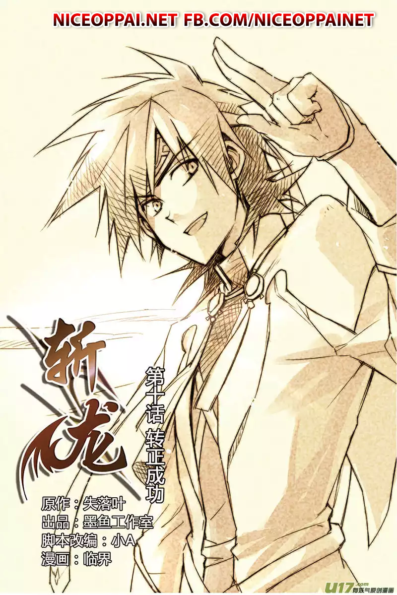 Zhan Long 10-10