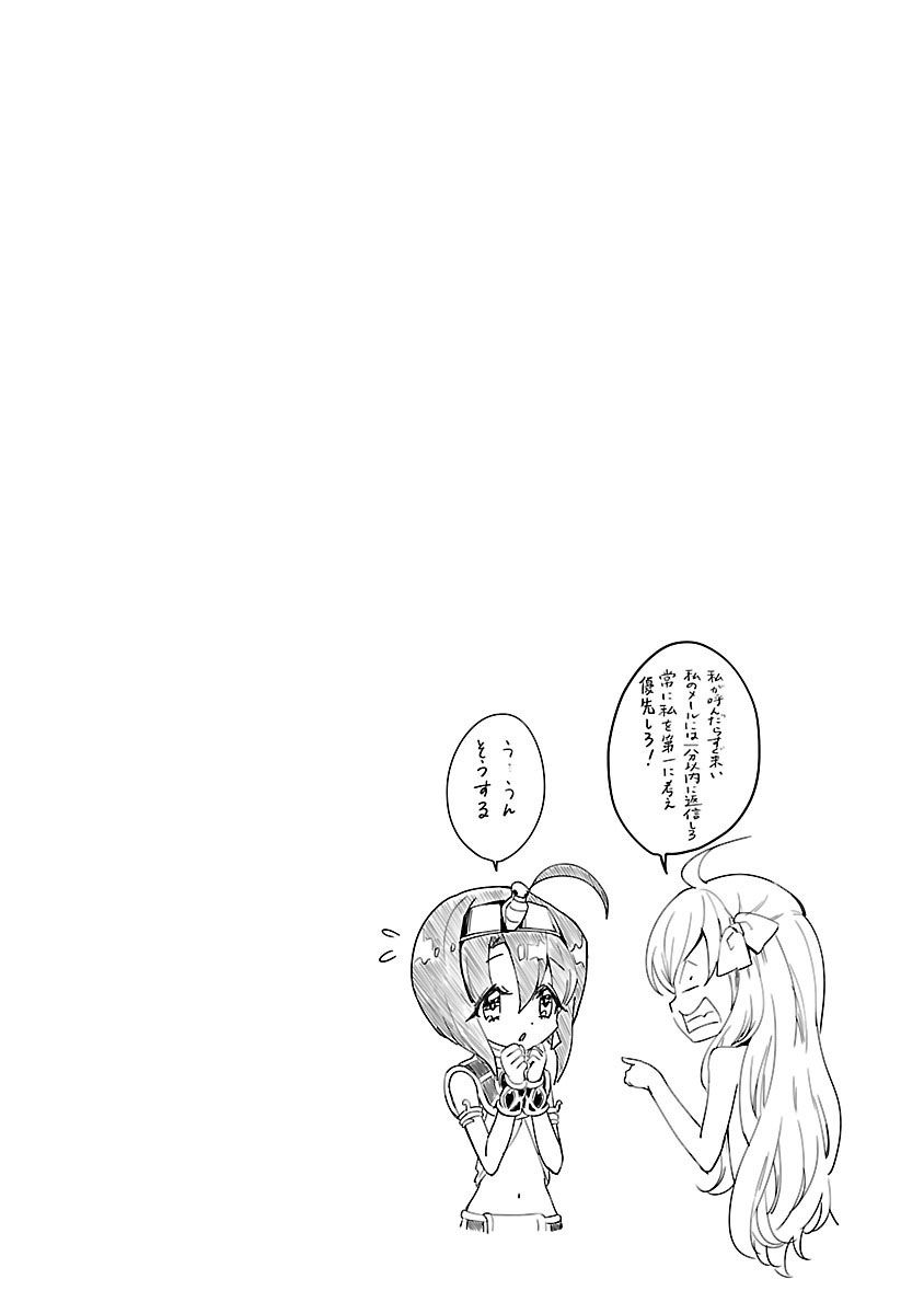 Jashin-chan Dropkick 9-ของที่ดูเหมือนกับชะแลง