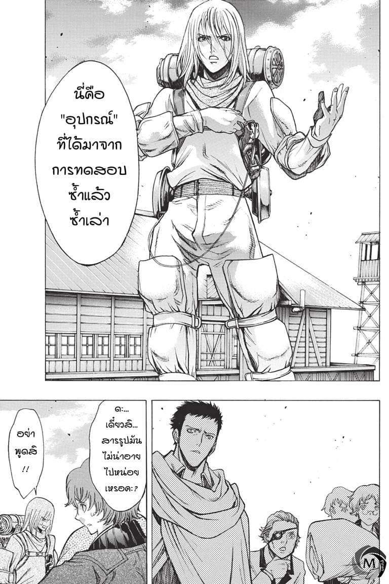 Attack on Titan - Before the Fall 36-อดีตของเหล่านายช่าง