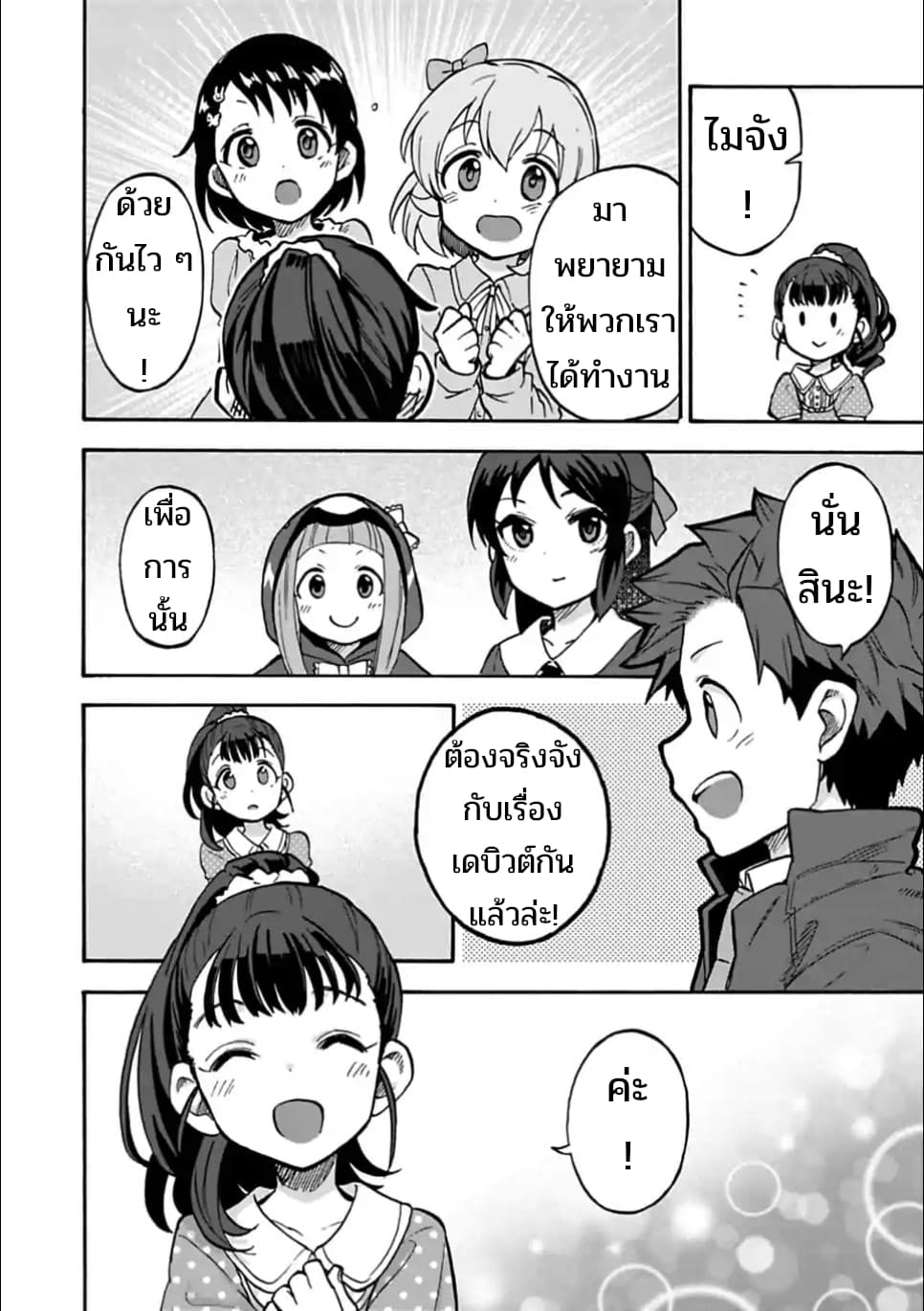 Idol M@ster Cinderella Girls U149 29-อิจิฮาระ นีน่า (2)