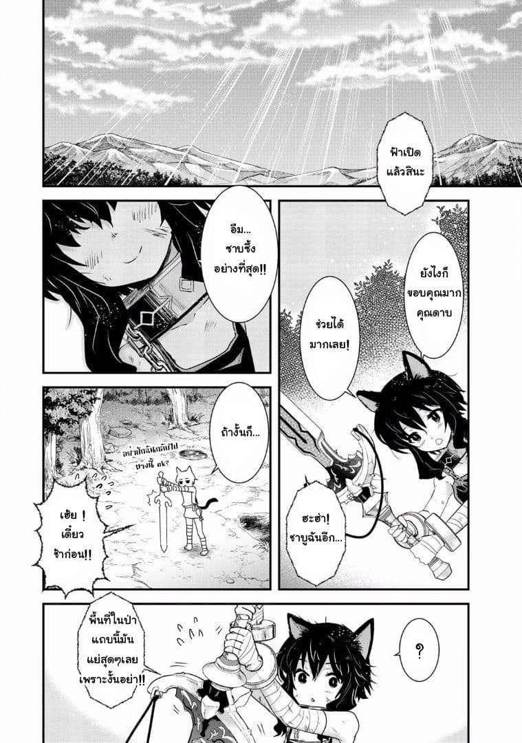 Tensei Shitara Ken deshita 1-แมวดำไร้นาม