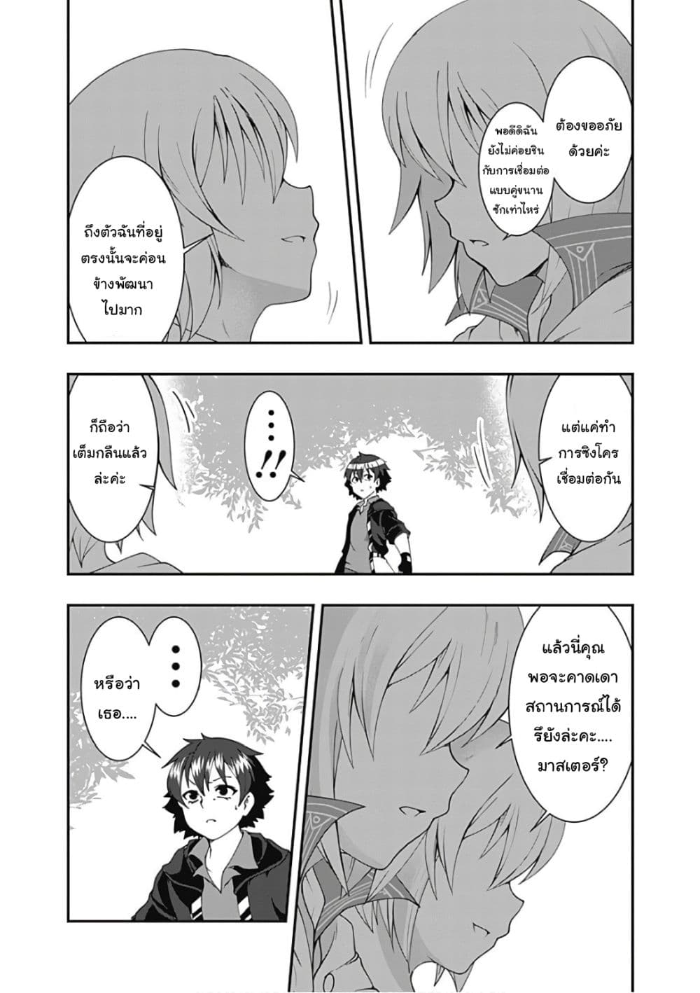 Jichou shinai Motoyuusha no Tsuyokute Tanoshii New Game ไม่อดกลั้นอีกต่อไปแล้วโว้ย! อดีตผู้กล้าสุดแกร่งจะขอสนุกไปกับการเริ่มต้นเกมส์ใหม่ 41-41