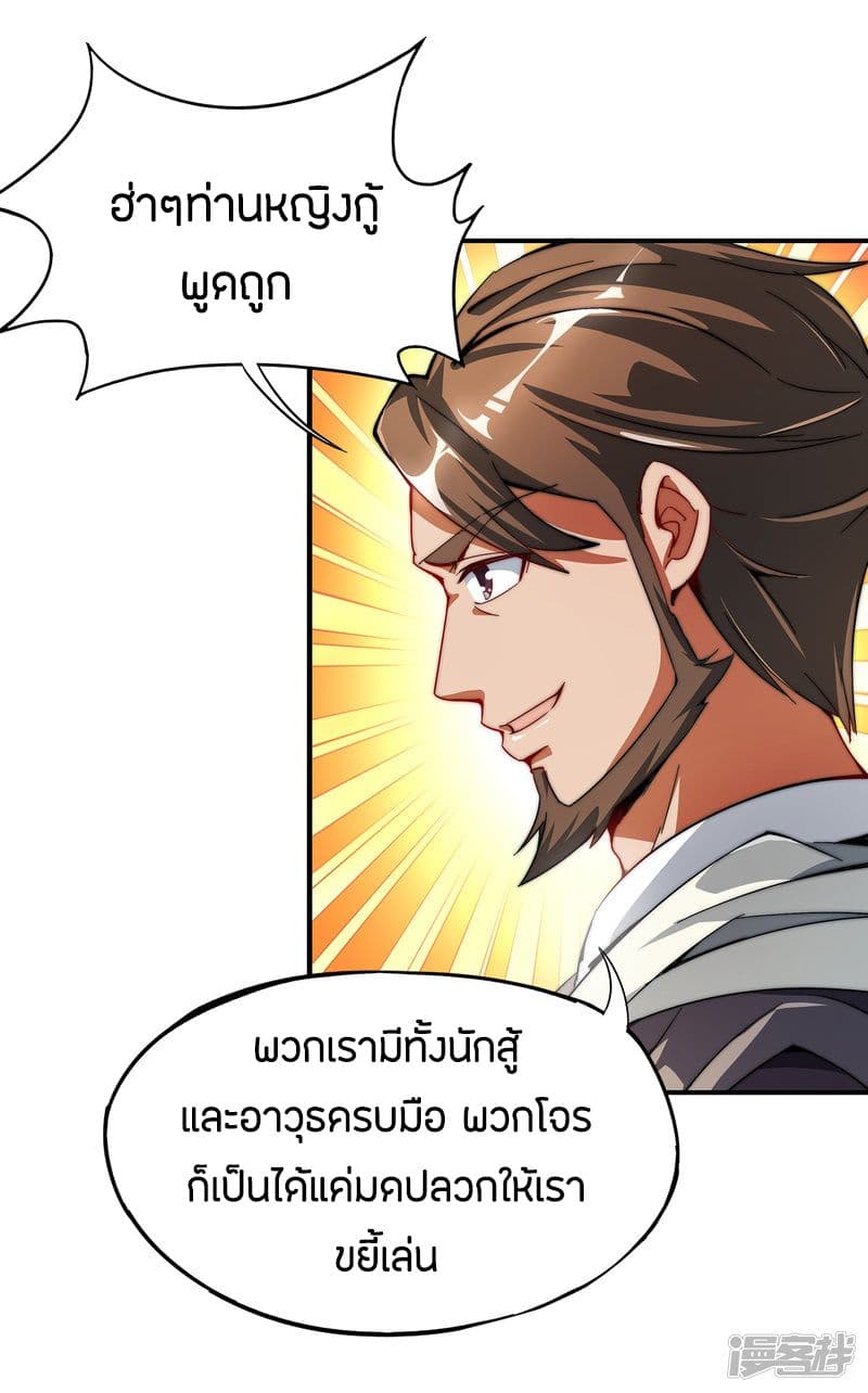 The Sacred Lord Of Scorching Summer 1-1
