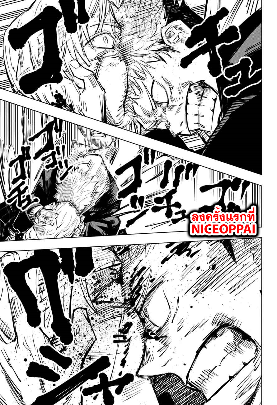 Jujutsu Kaisen มหาเวทย์ผนึกมาร 28-ฉันจะฆ่าแก