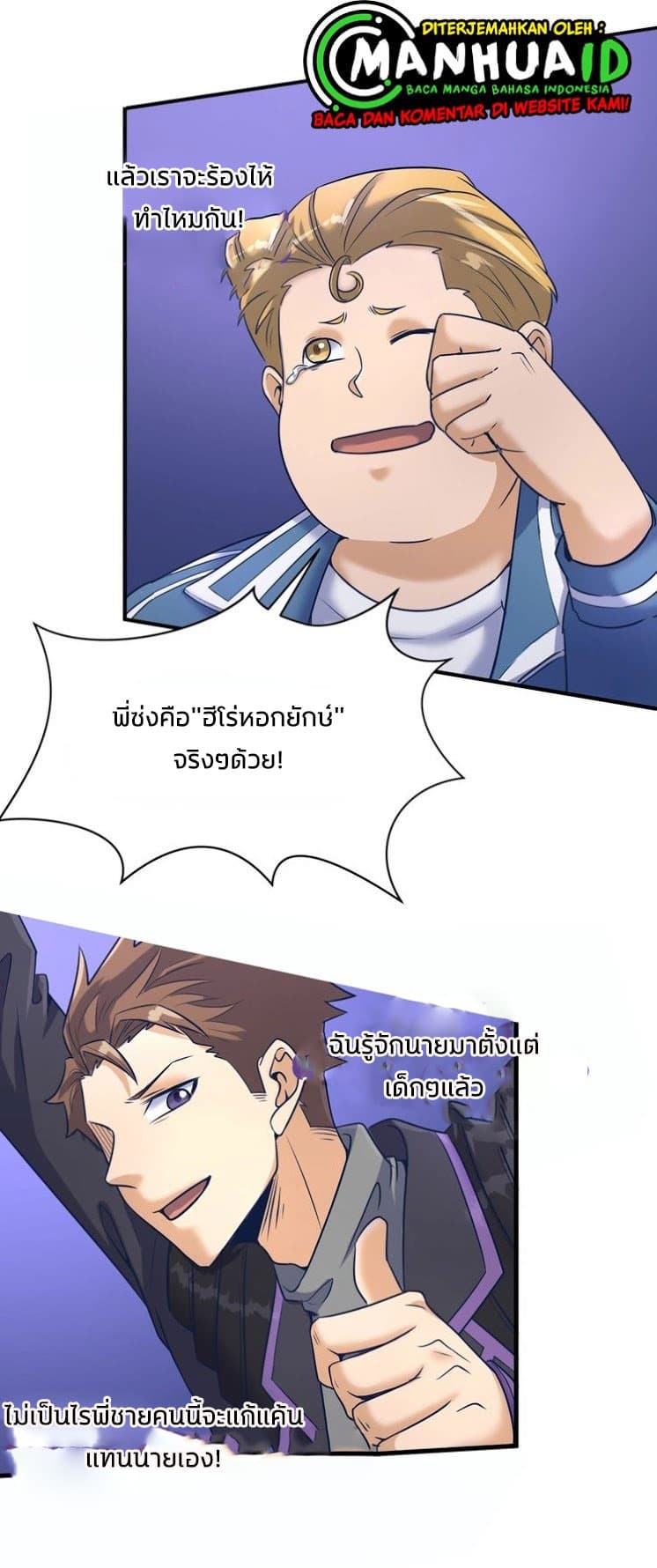 Crossing Man (ระบบ Cross interceptor) 26-26