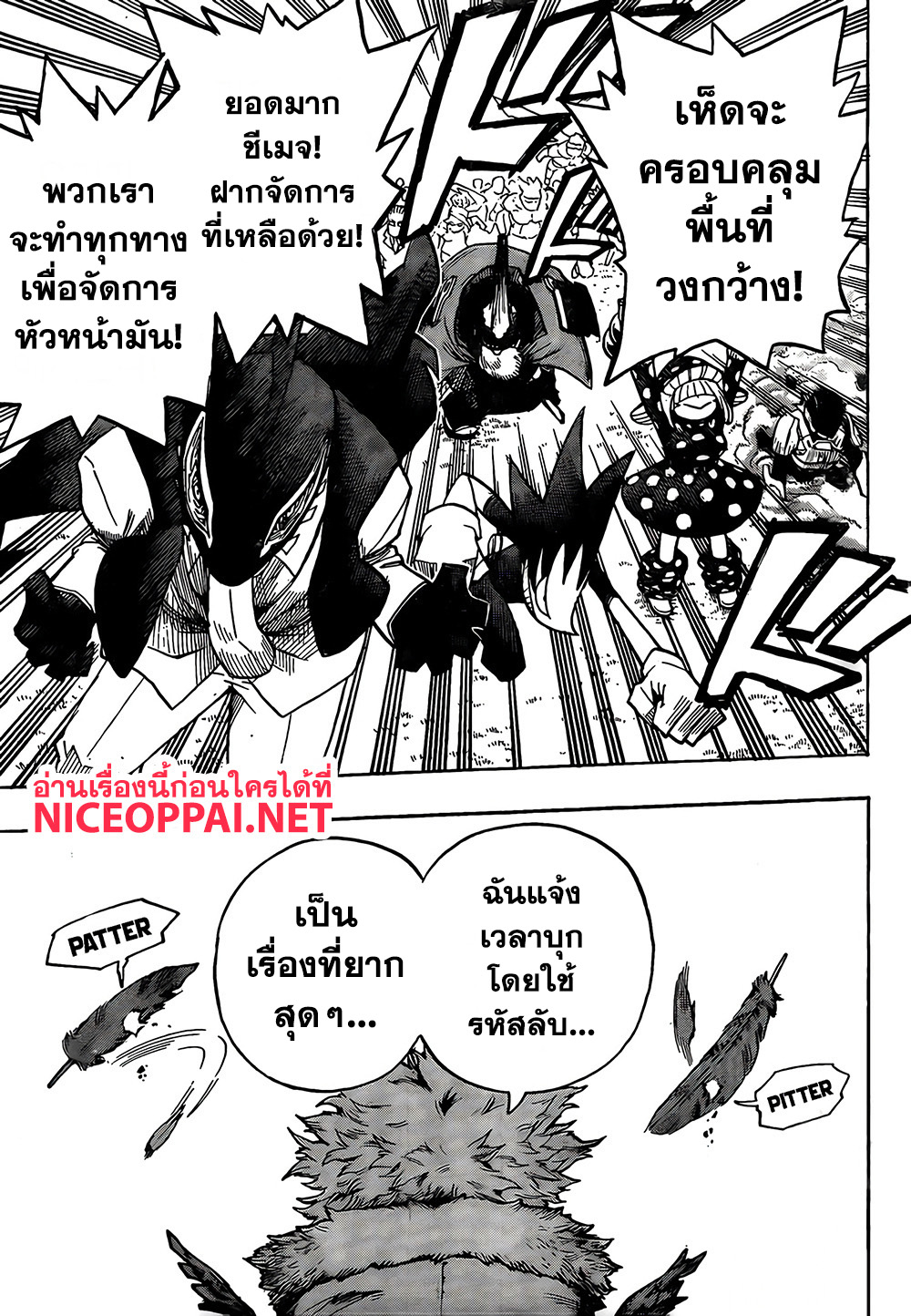 Boku no Hero Academia 264-One's Justice