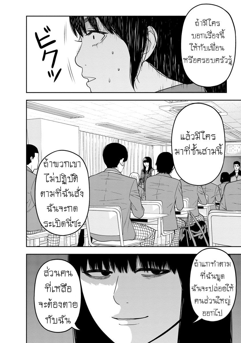 Kyoushitsu Jibaku Club 2-2