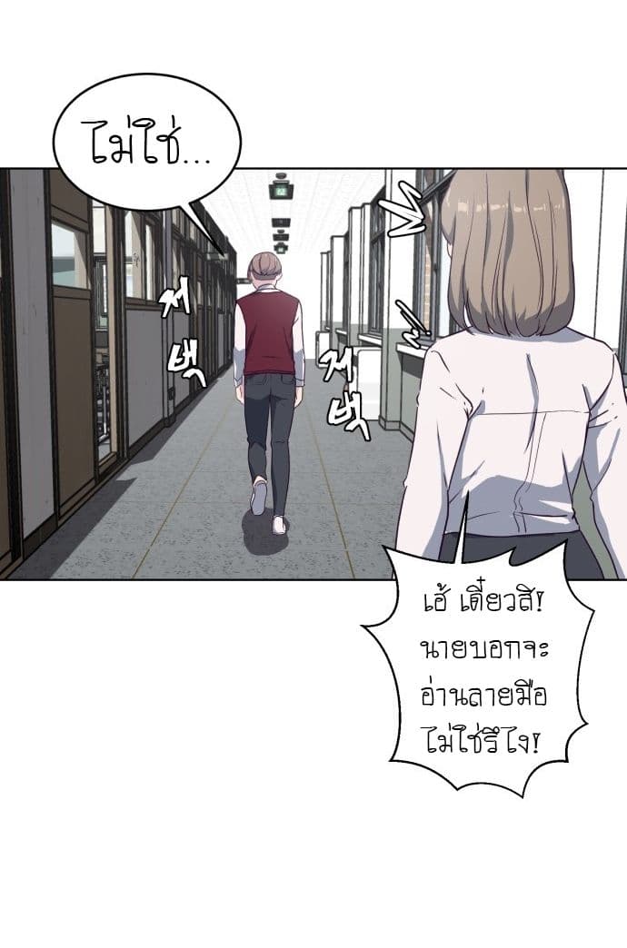 The Boy of Death 2-2