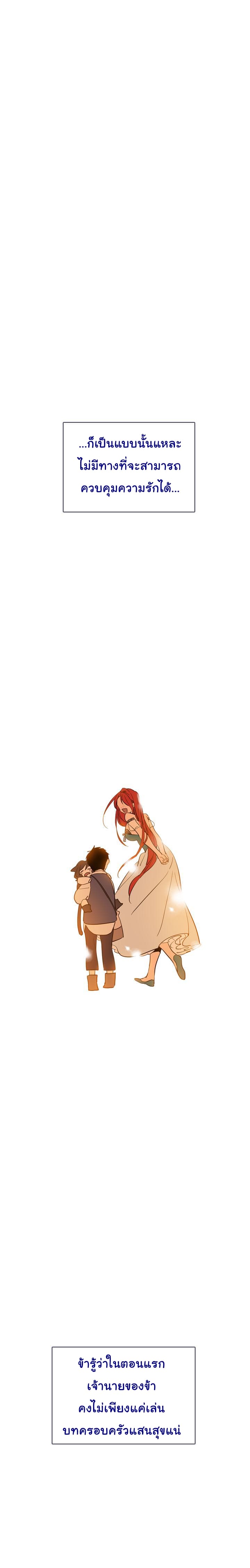 This Witch of Mine แม่มดยันเดเระกับไอ้หนุ่มใจงาม 13-13