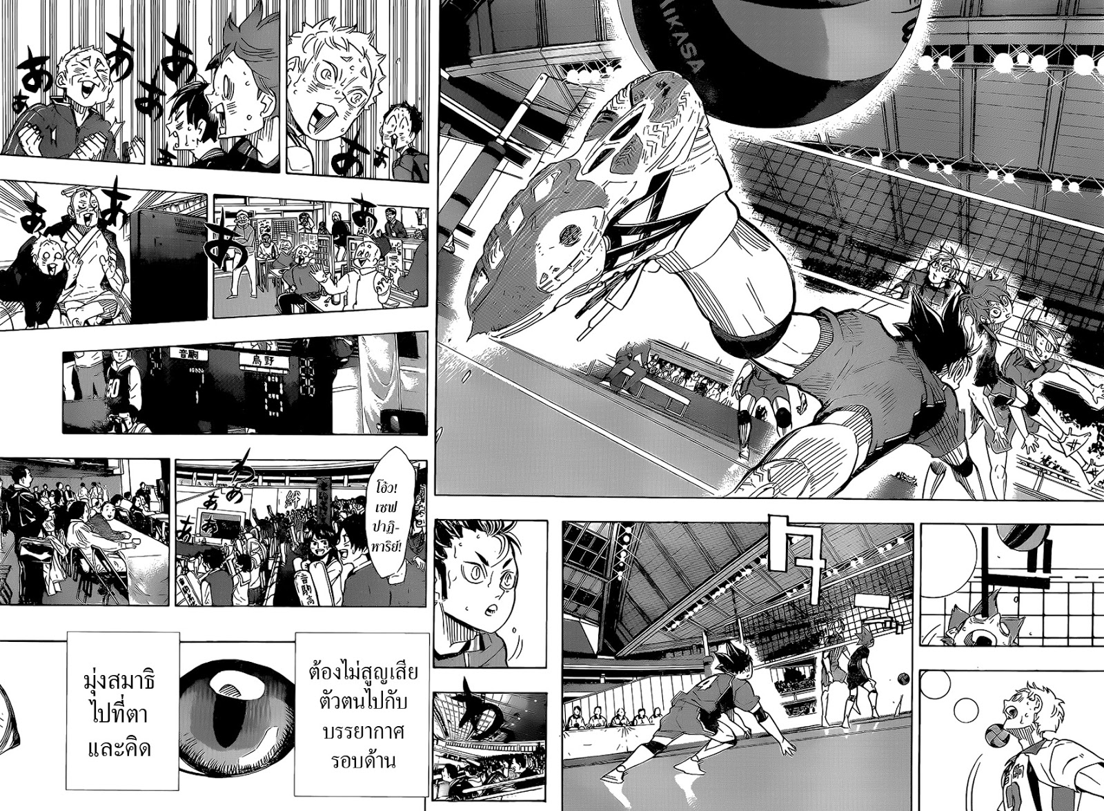 Haikyuu!! 321-ศึกระหว่างสัตว์ประหลาด