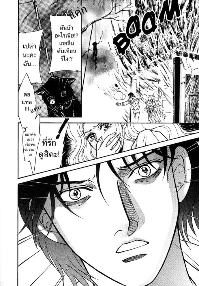The Black Cat 1-1