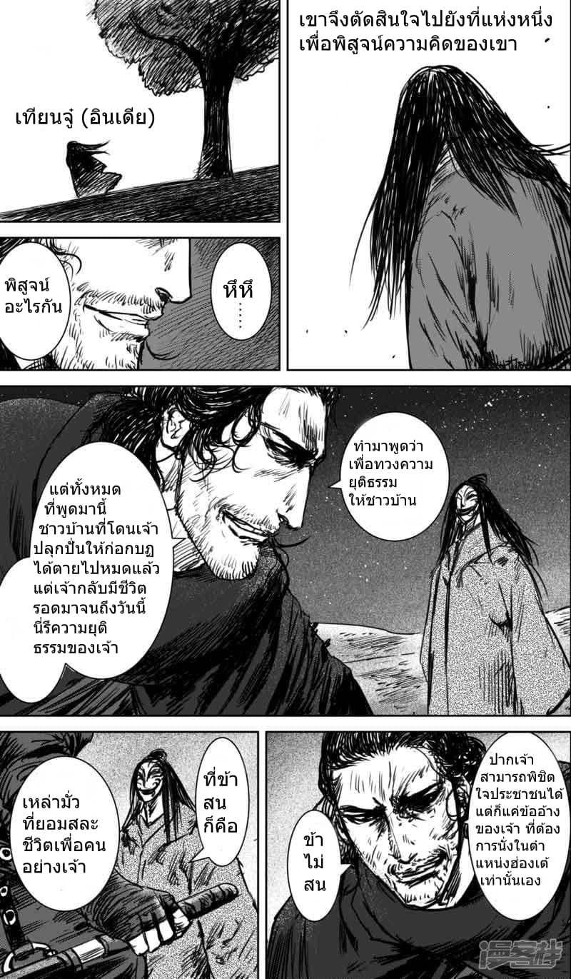 Blades of the Guardians 35-35