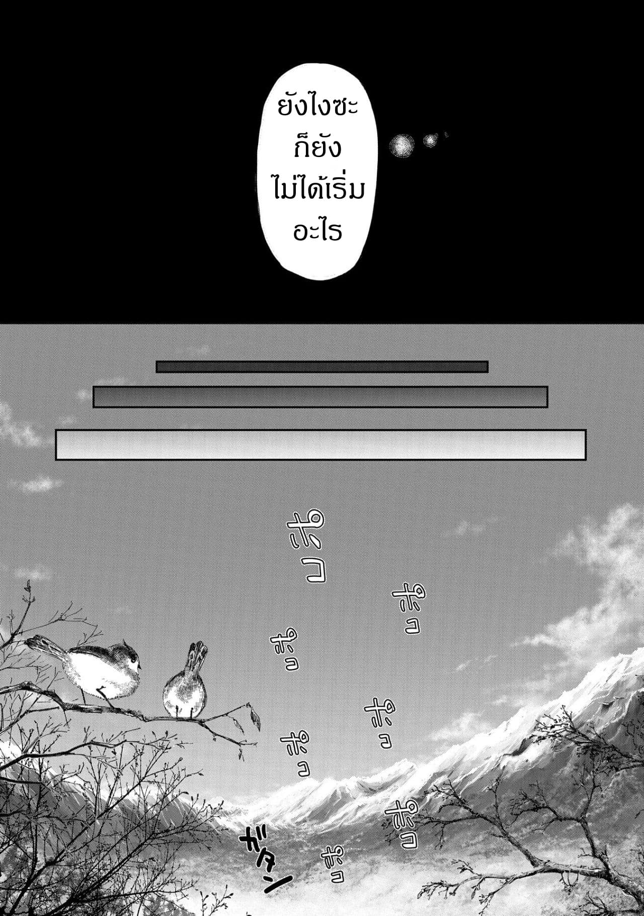 Boukensha ni Naritai to Miyako ni Deteitta Musume ga S Rank ni Natteta 10-10