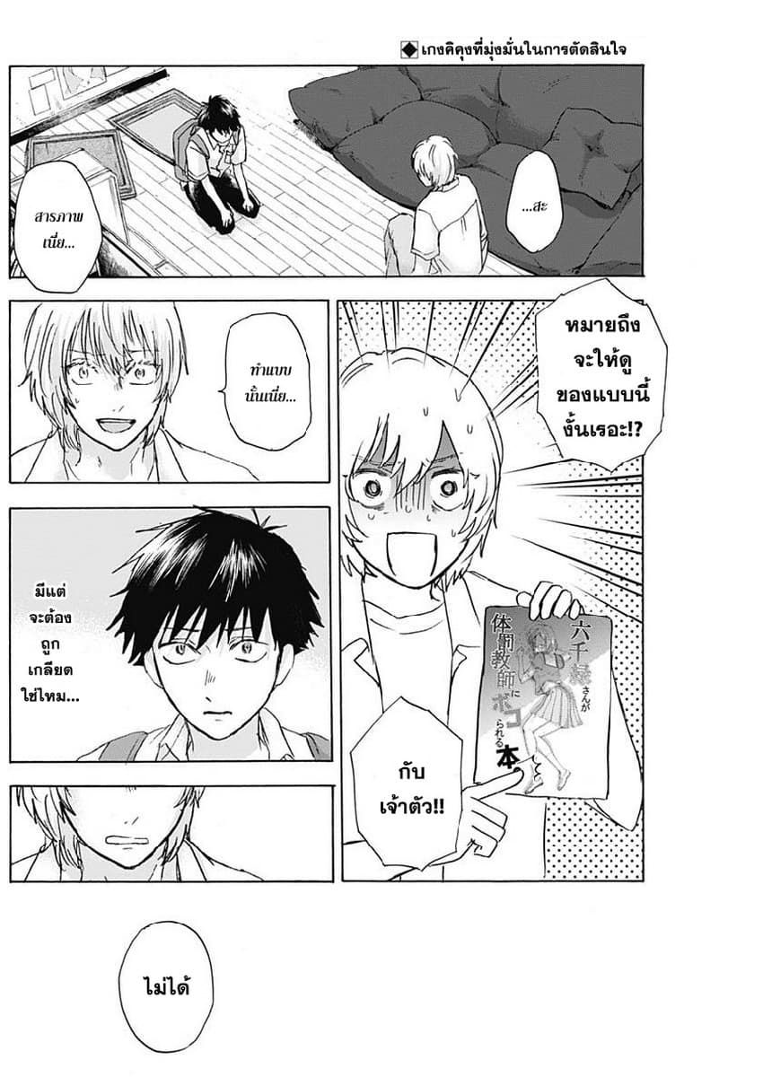 Kawaisou ni ne, Genki-kun 20-เพื่อน
