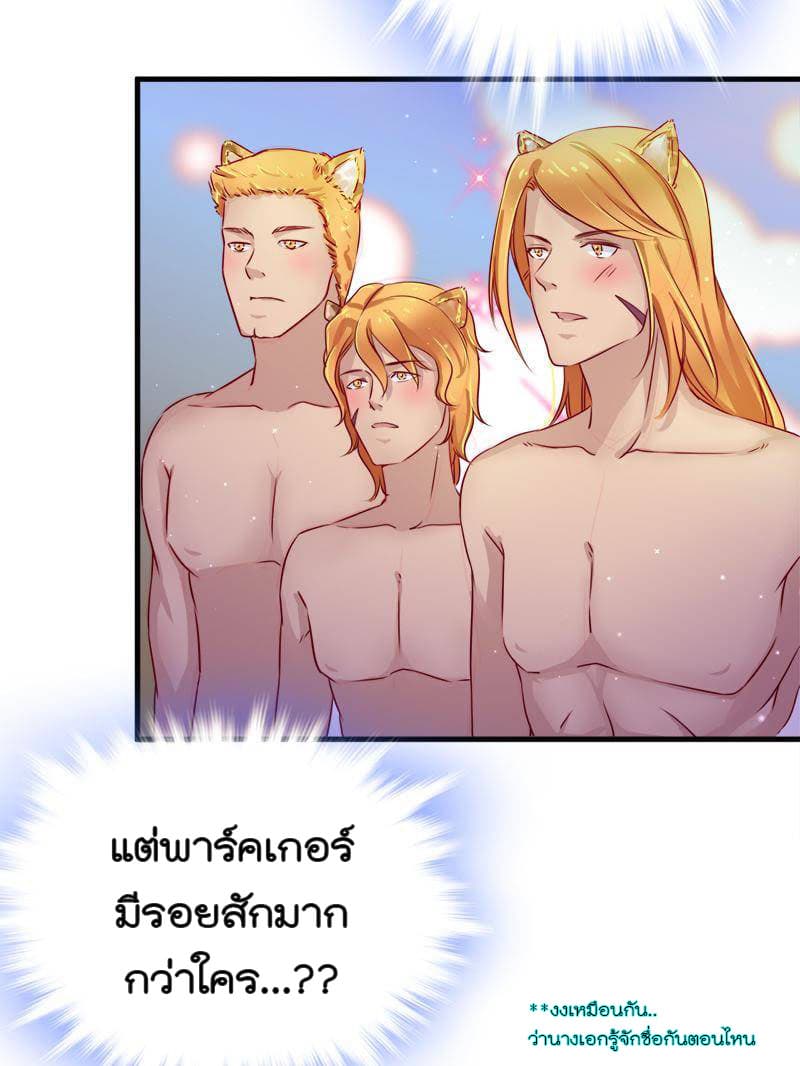 Beauty and the Beasts 2-2