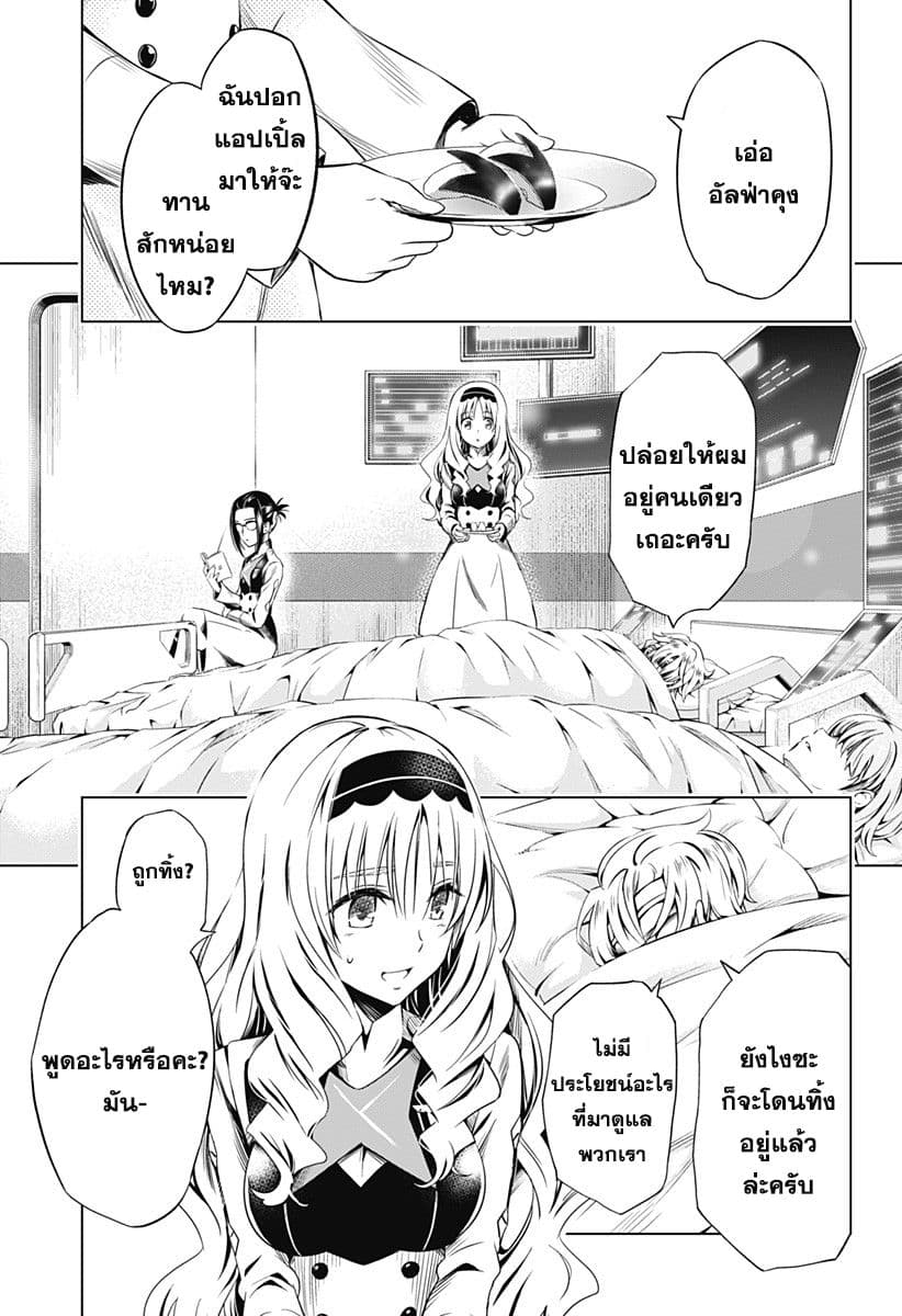 DARLING in the FRANXX 42-42
