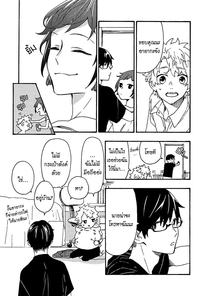 Hiru to Yoru no Oishii Jikan 6-6