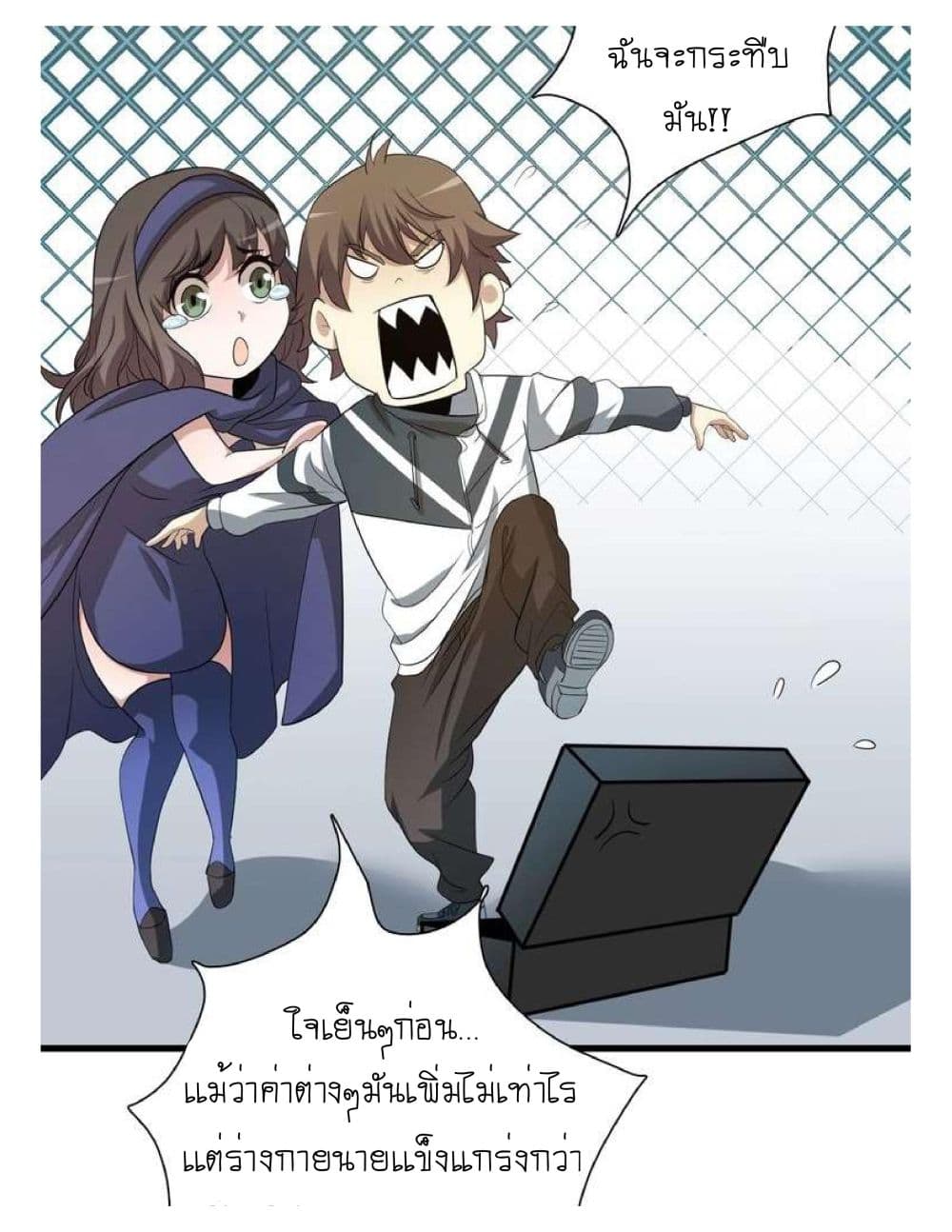 Reborn Doctor 5-5