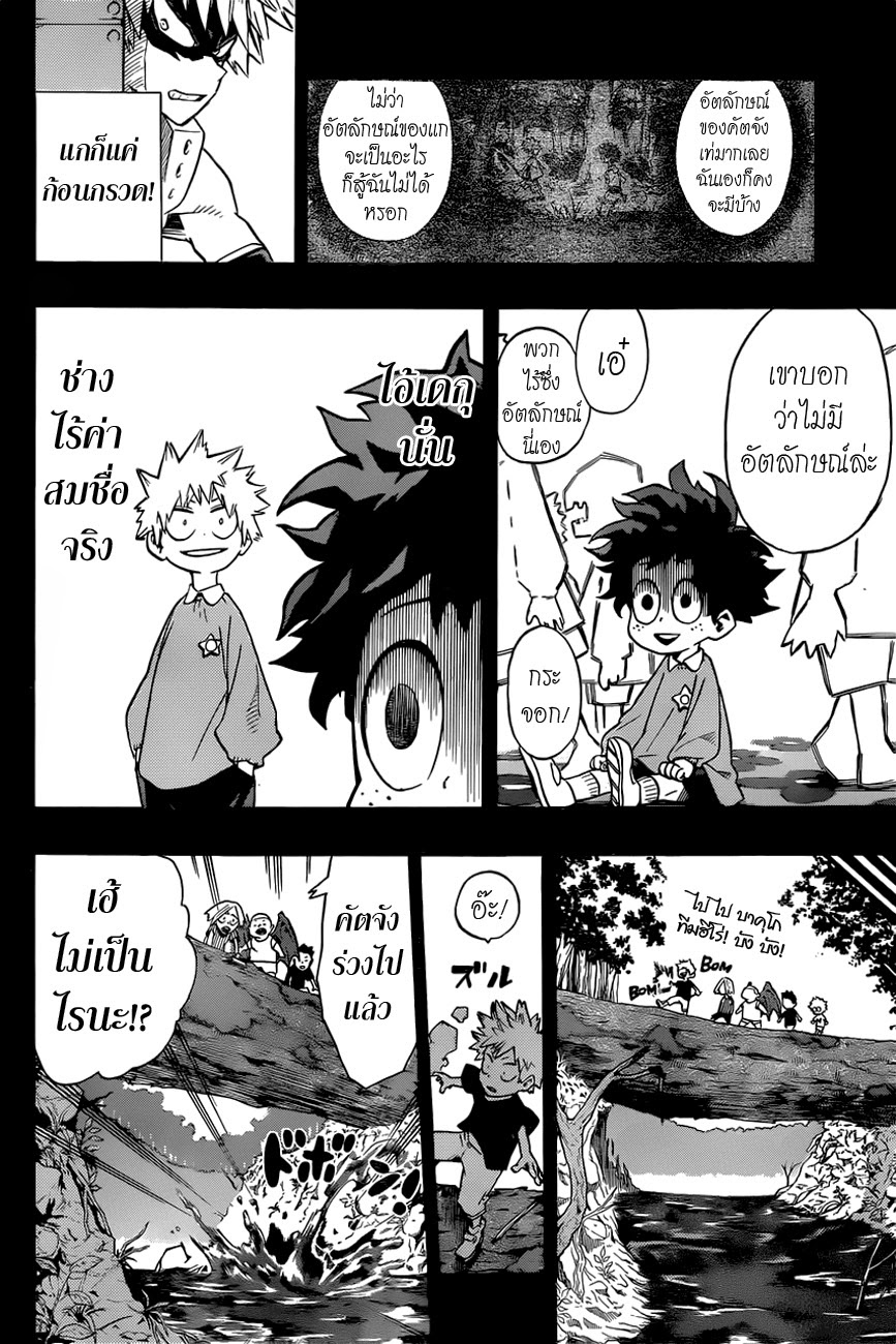 Boku no Hero Academia 9-TH-เดกุ VS คัตจัง