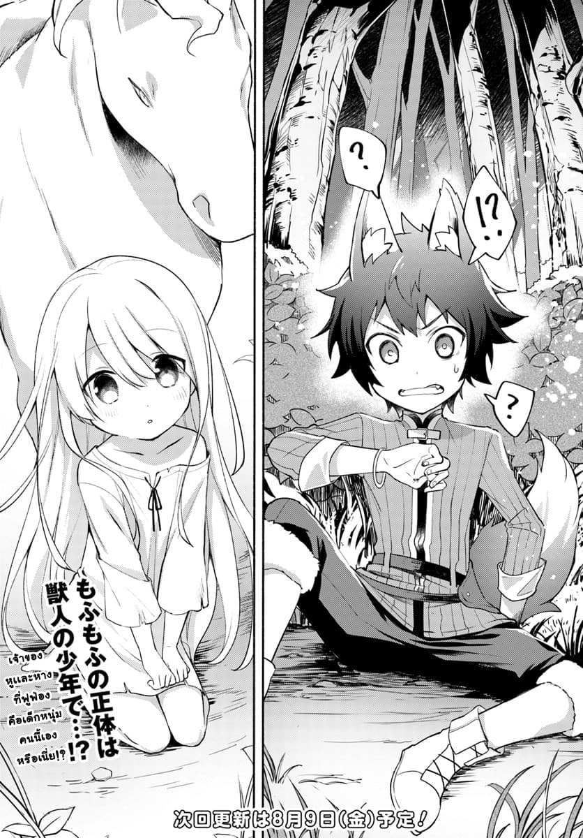 Futago no Ane ga Miko Toshite Hikitorarete, Watashi wa Suterareta Kedo Tabun Watashi ga Miko de Aru 1.2-1.2