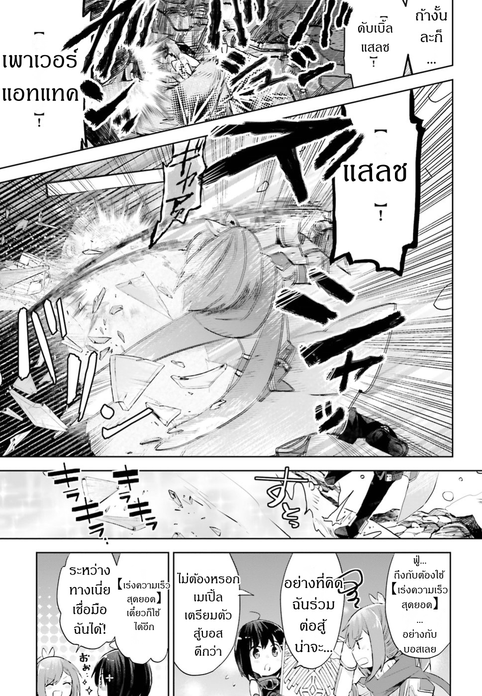 Itai no wa Iya nanode Bogyo-Ryoku ni Kyokufuri Shitai to Omoimasu ตู้เย็น 11-11