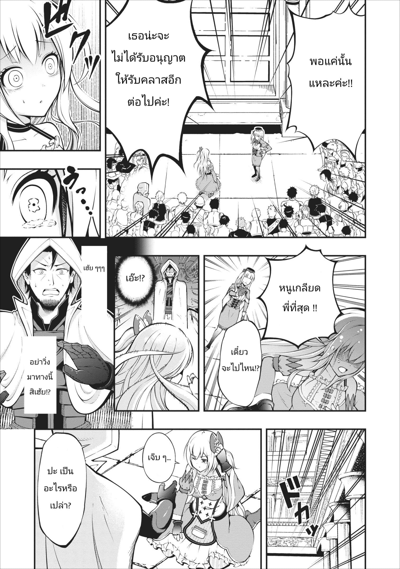 The Old Man Who Got a Second Round in Another World 3-3