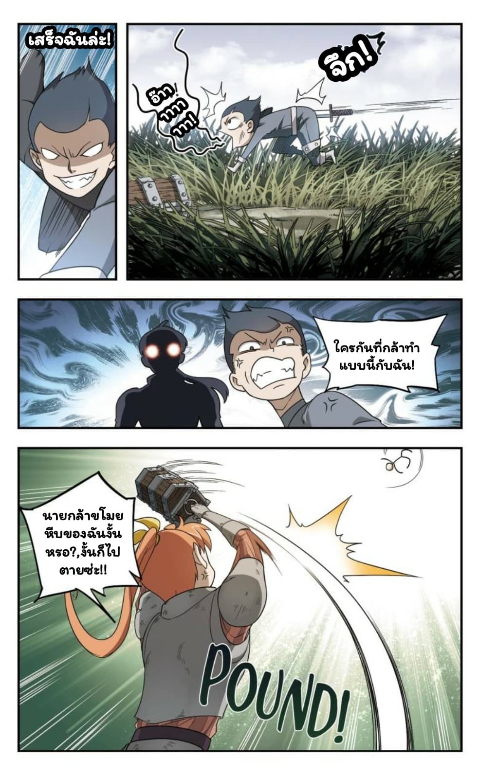 Virtual World: Close Combat Mage 13-13
