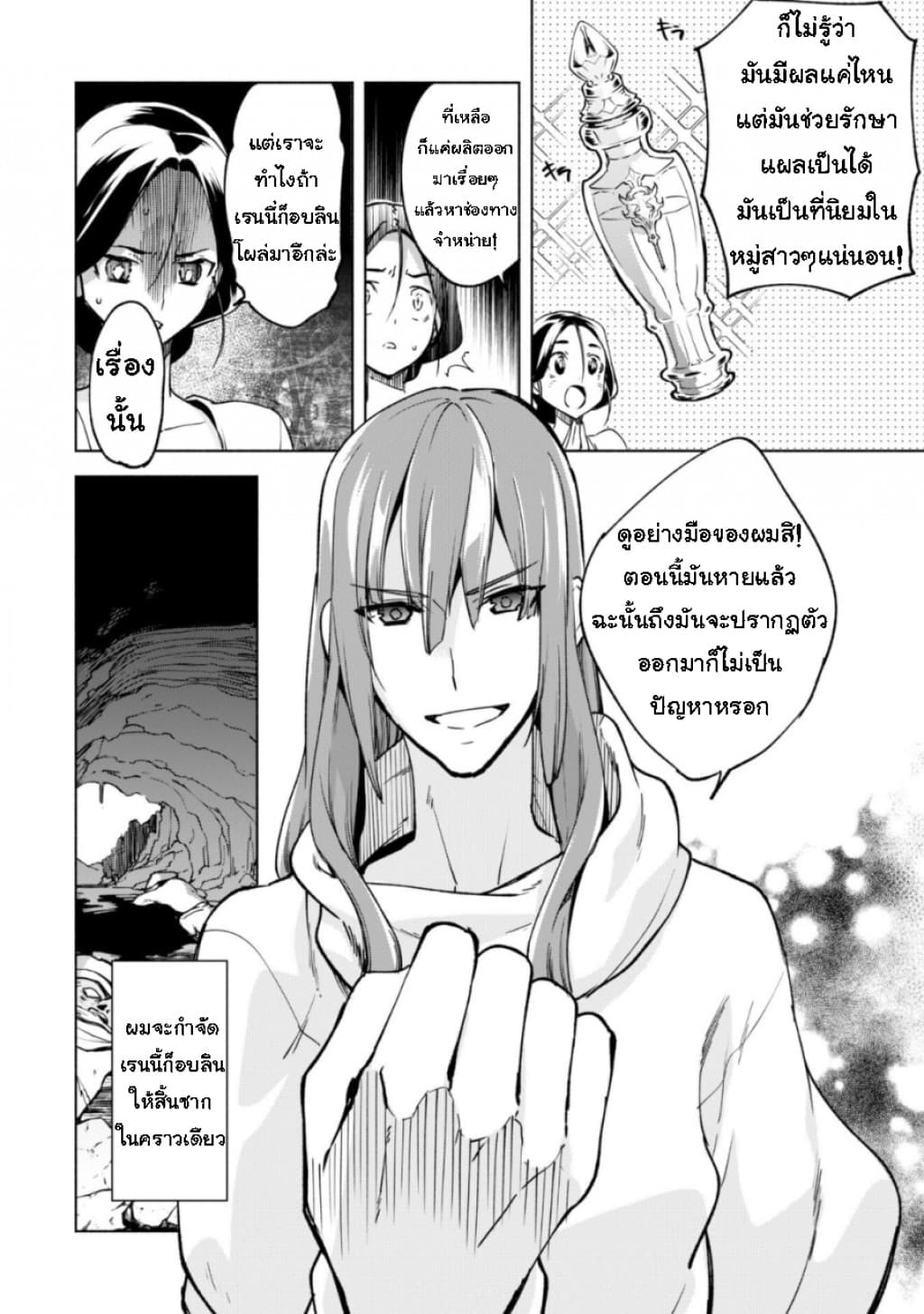 Kenja no Deshi wo Nanoru Kenja ปราชญ์โลลิฯ 23-เพื่อช่วยเหลือคนในโลกใบนี้